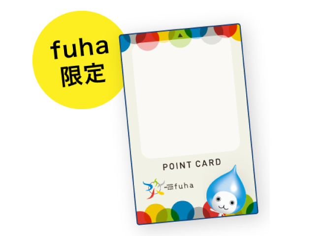 fuha限定